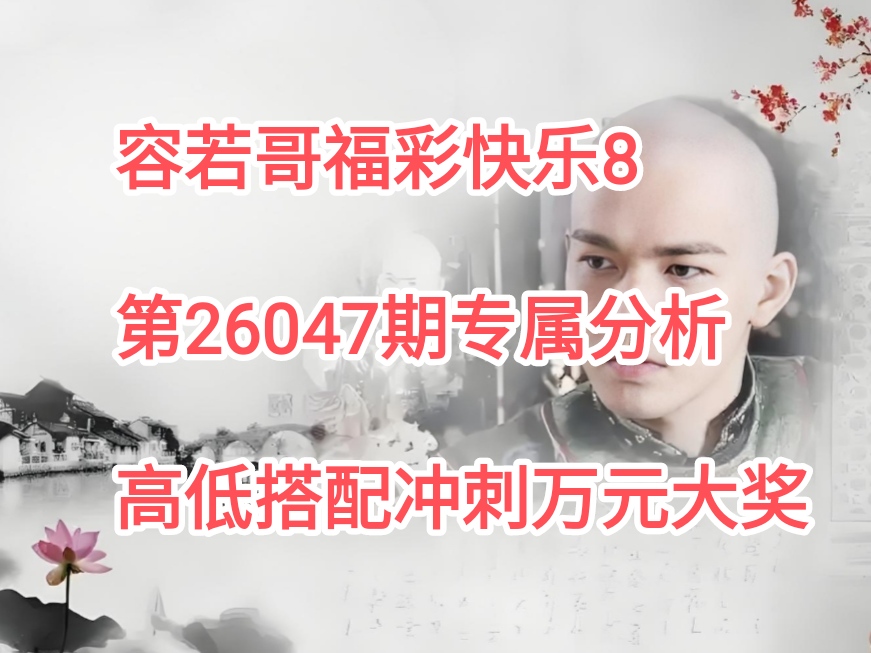 禅境双色球,期智慧预测,三胆锁定,武汉体彩,武汉体彩网,武汉体彩网官网,体育彩票,体彩大乐透,竞彩足球,体彩公益