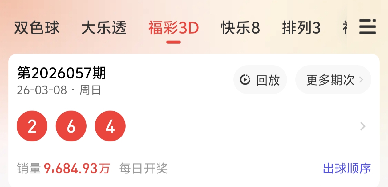 胆中秘籍,期大乐透独,家攻略,武汉体彩,武汉体彩网,武汉体彩网官网,体育彩票,体彩大乐透,竞彩足球,体彩公益
