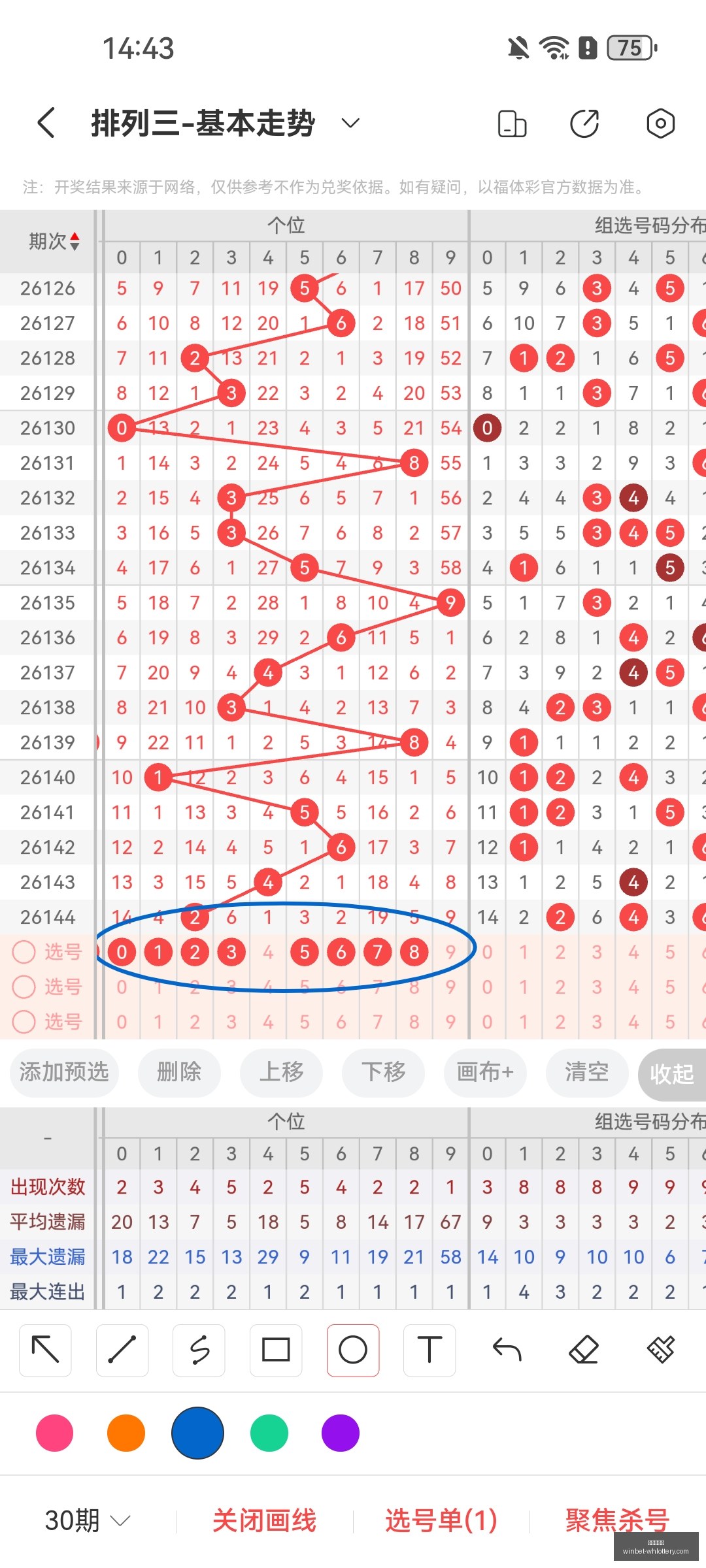 体彩排列,期攻略,上期四胆二,武汉体彩网官网,武汉彩票,即时彩票查询,彩票技巧,竞彩投注,体育彩票服务,彩票开奖信息,武汉购彩入口