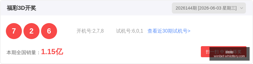 年排列,必中组合,陶雪峰独家,武汉体彩网官网,武汉彩票,即时彩票查询,彩票技巧,竞彩投注,体育彩票服务,彩票开奖信息,武汉购彩入口